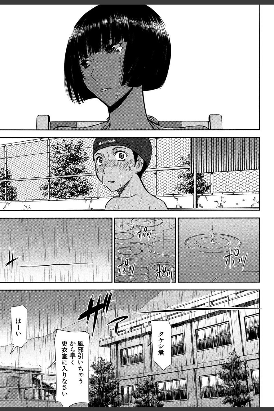 僕らのセックス【1話立ち読み付き】