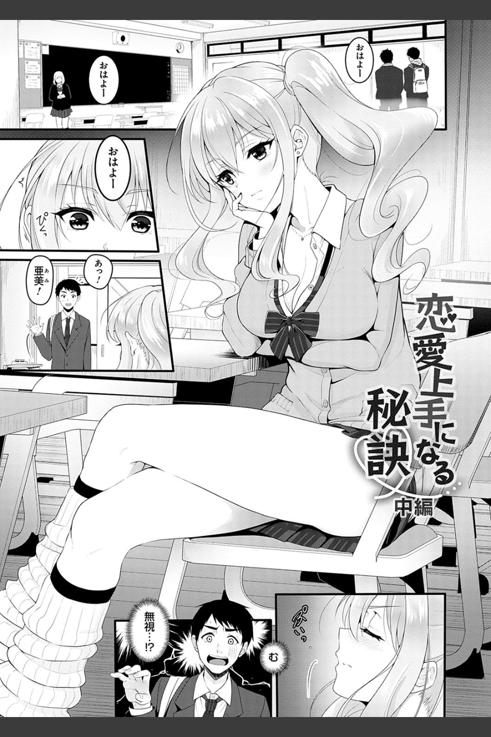 どくせんよっきゅう
