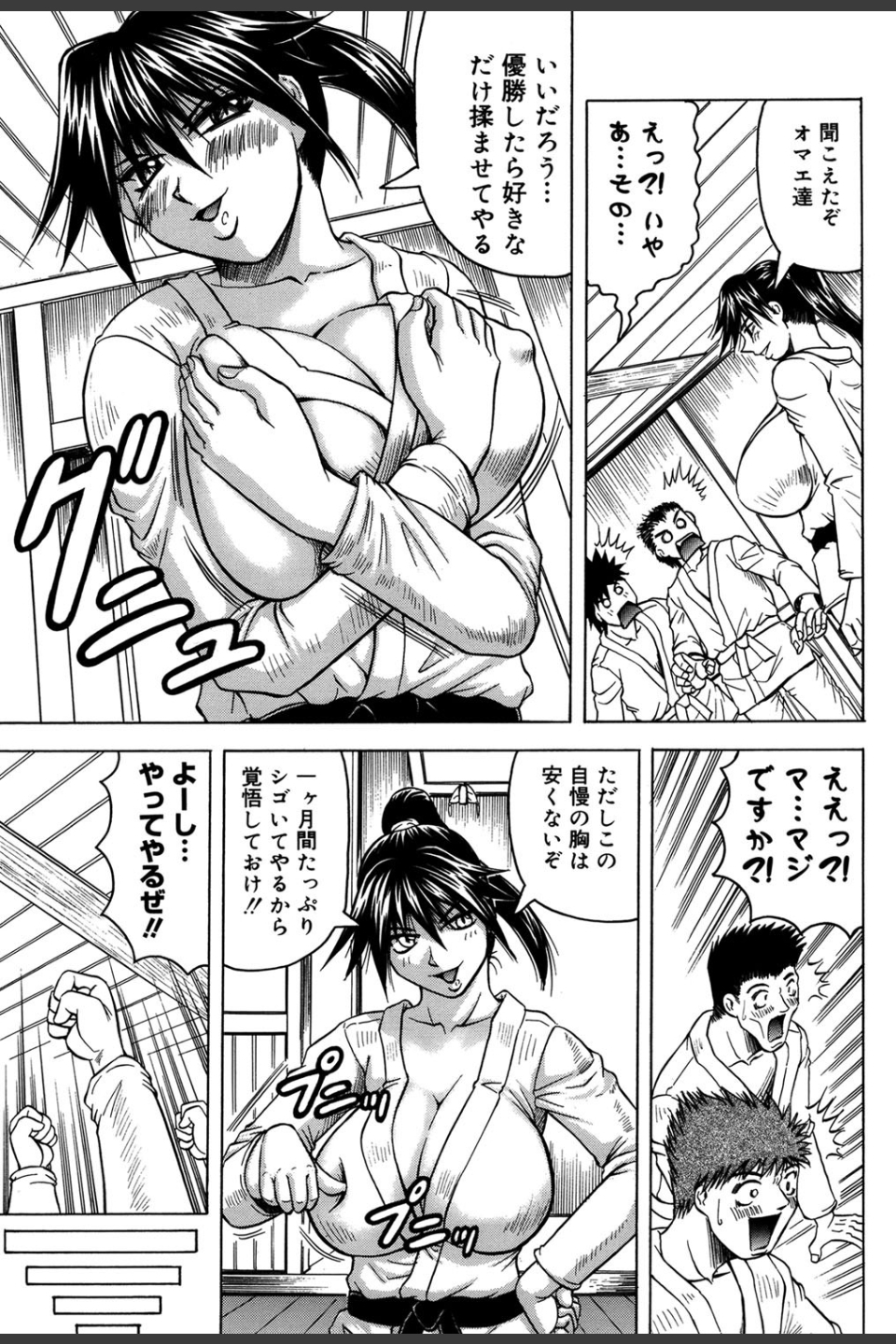 一撃悩殺サツキ先生