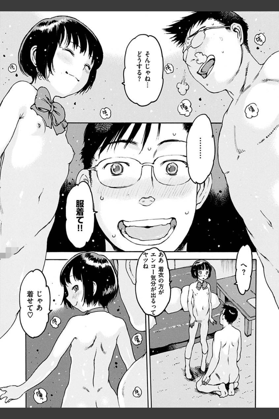 どこかの部屋で