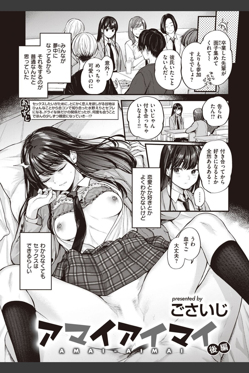 COMIC快楽天 2022年07月号