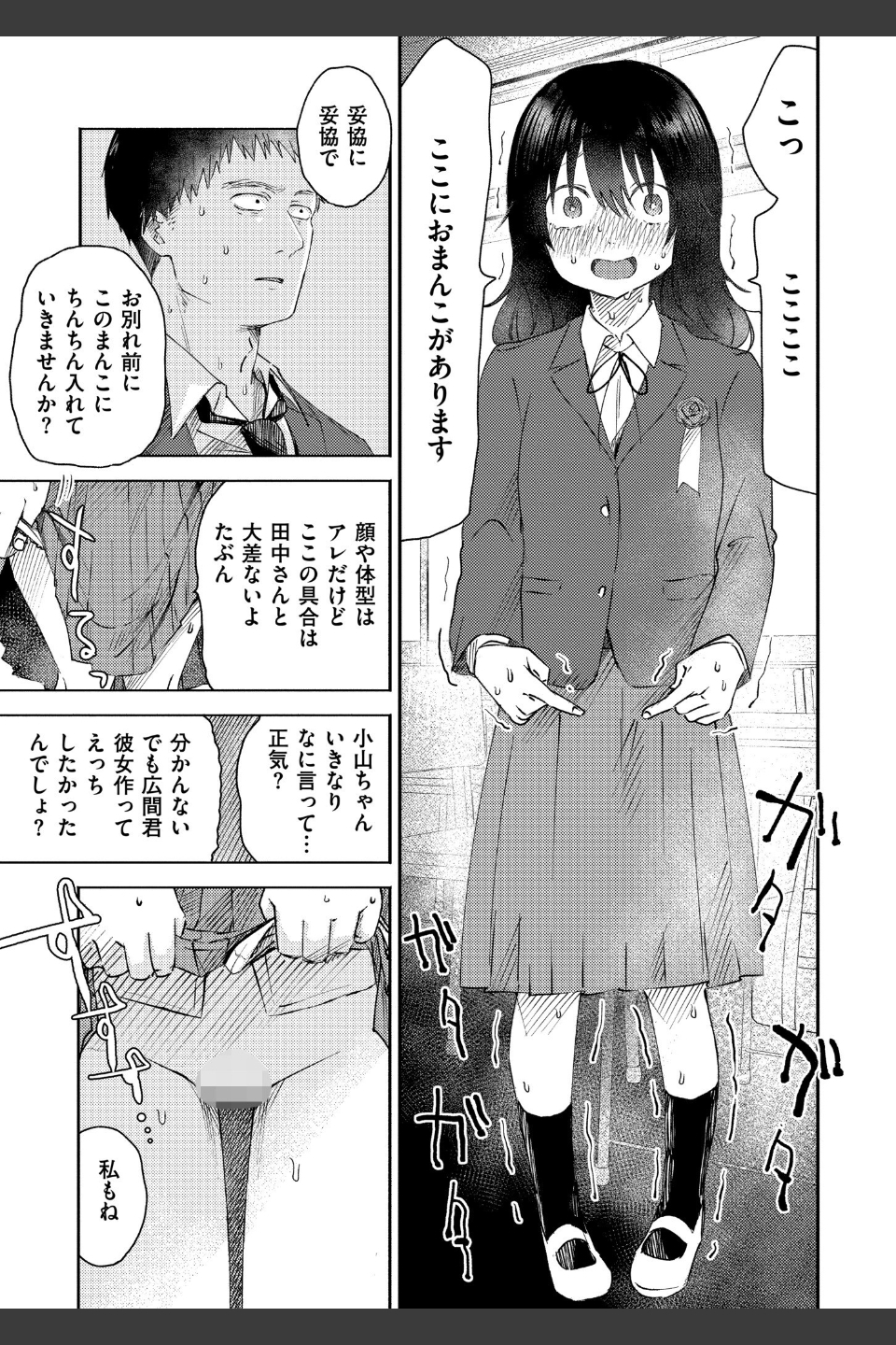 3年分の大好き
