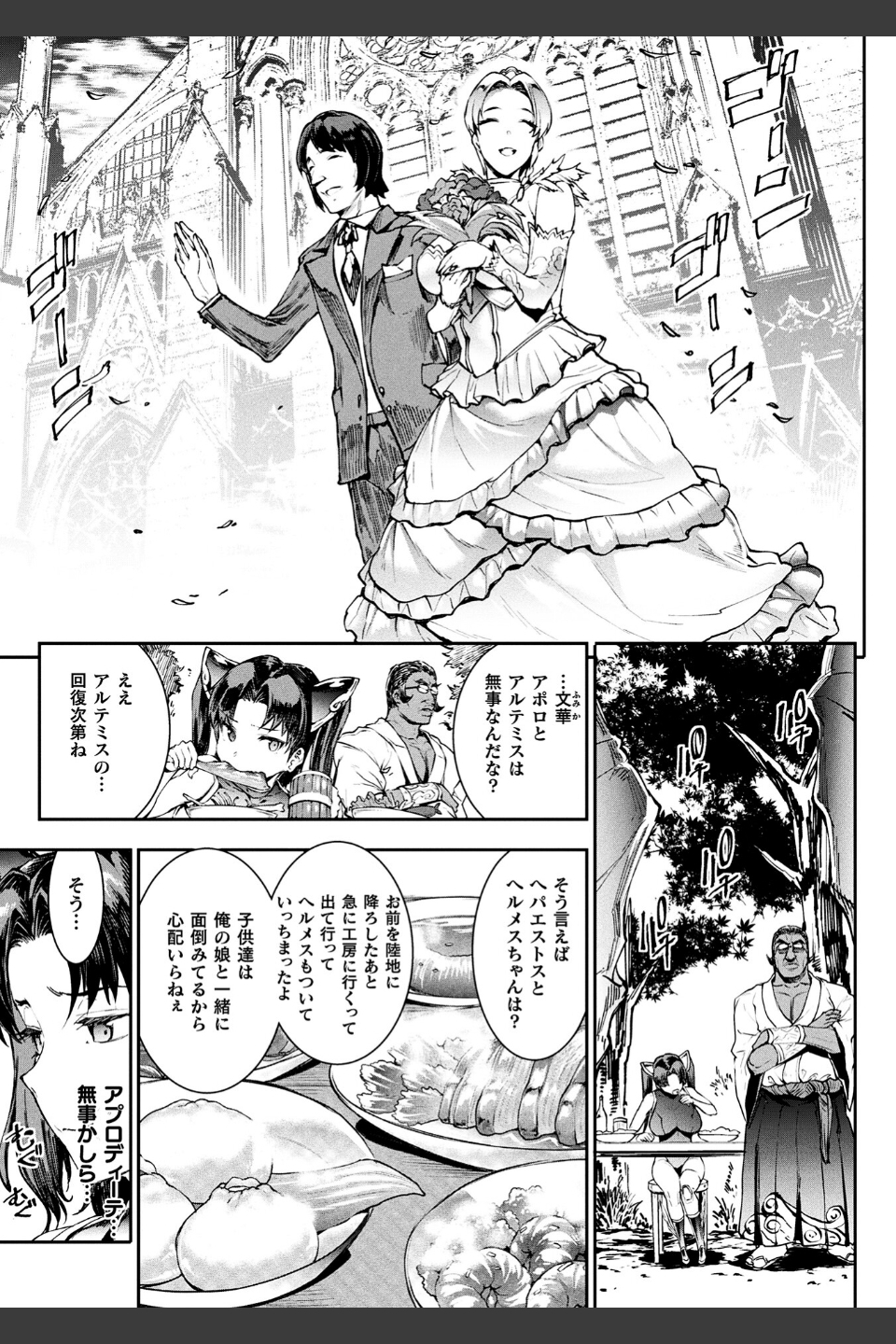 雷光神姫アイギスマギア―PANDRA saga 3rd ignition―