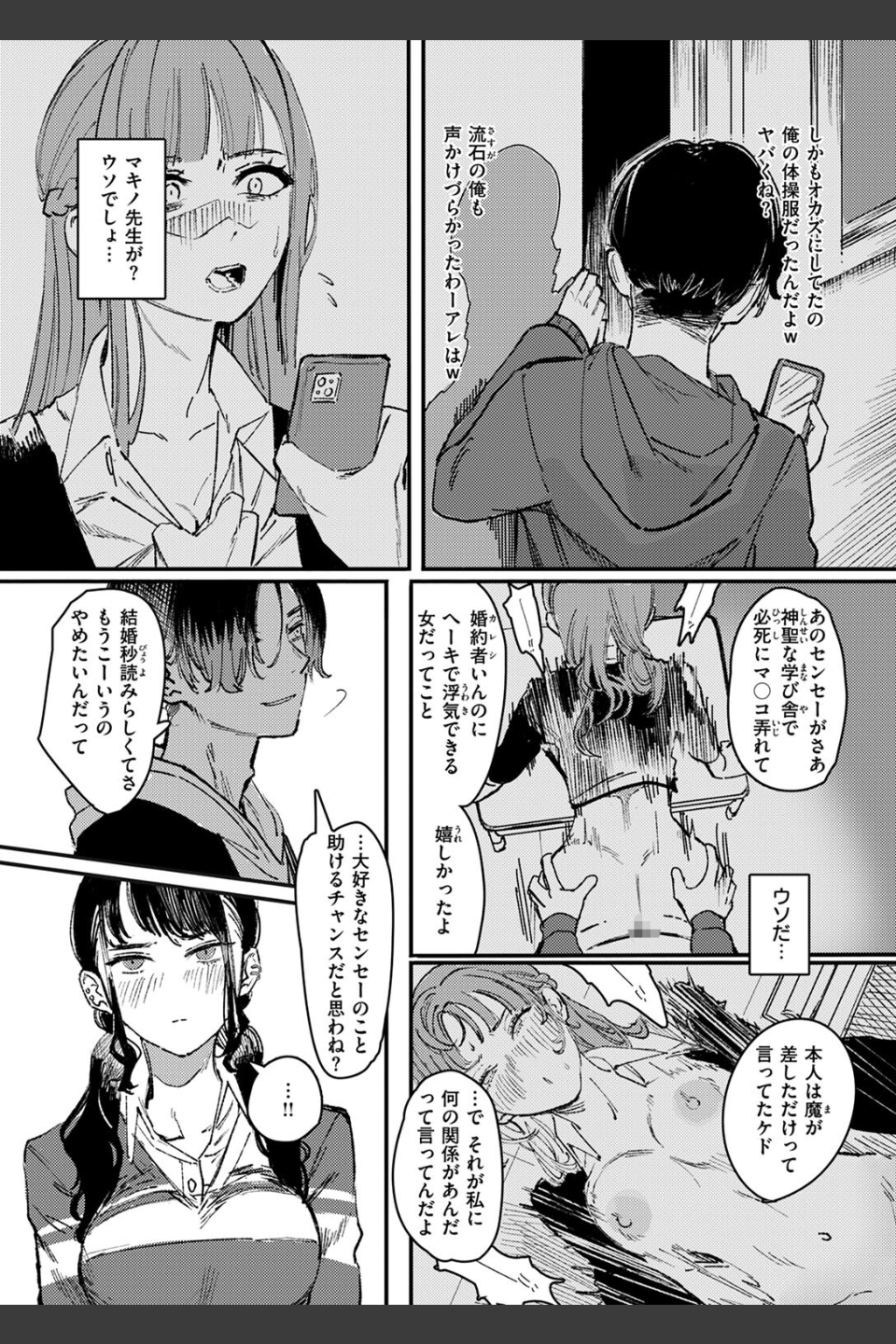 黒染めの百合（単話）