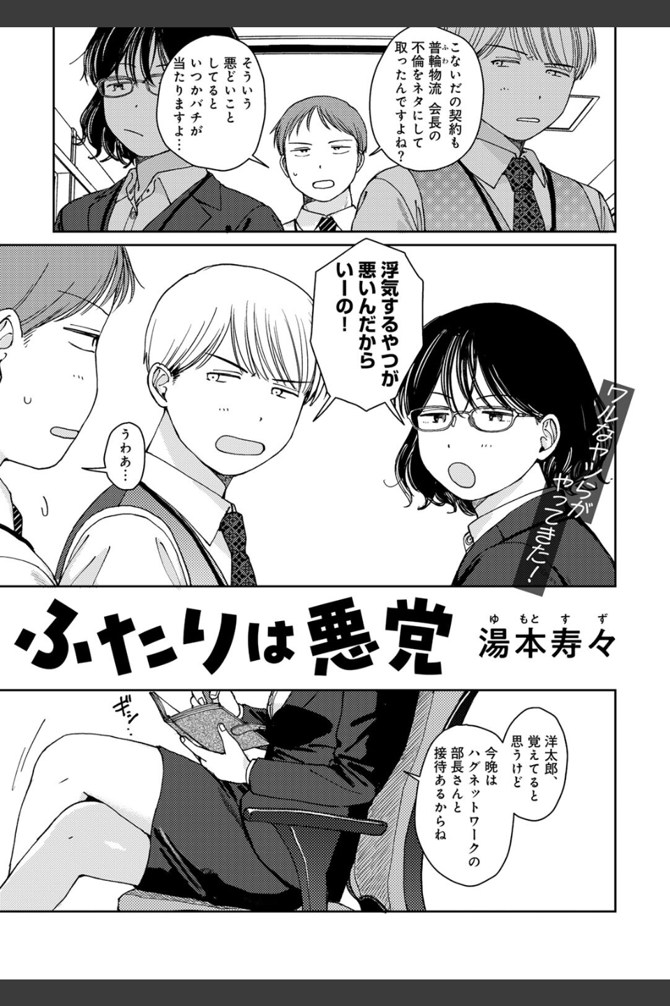 COMICキスハグ vol.5