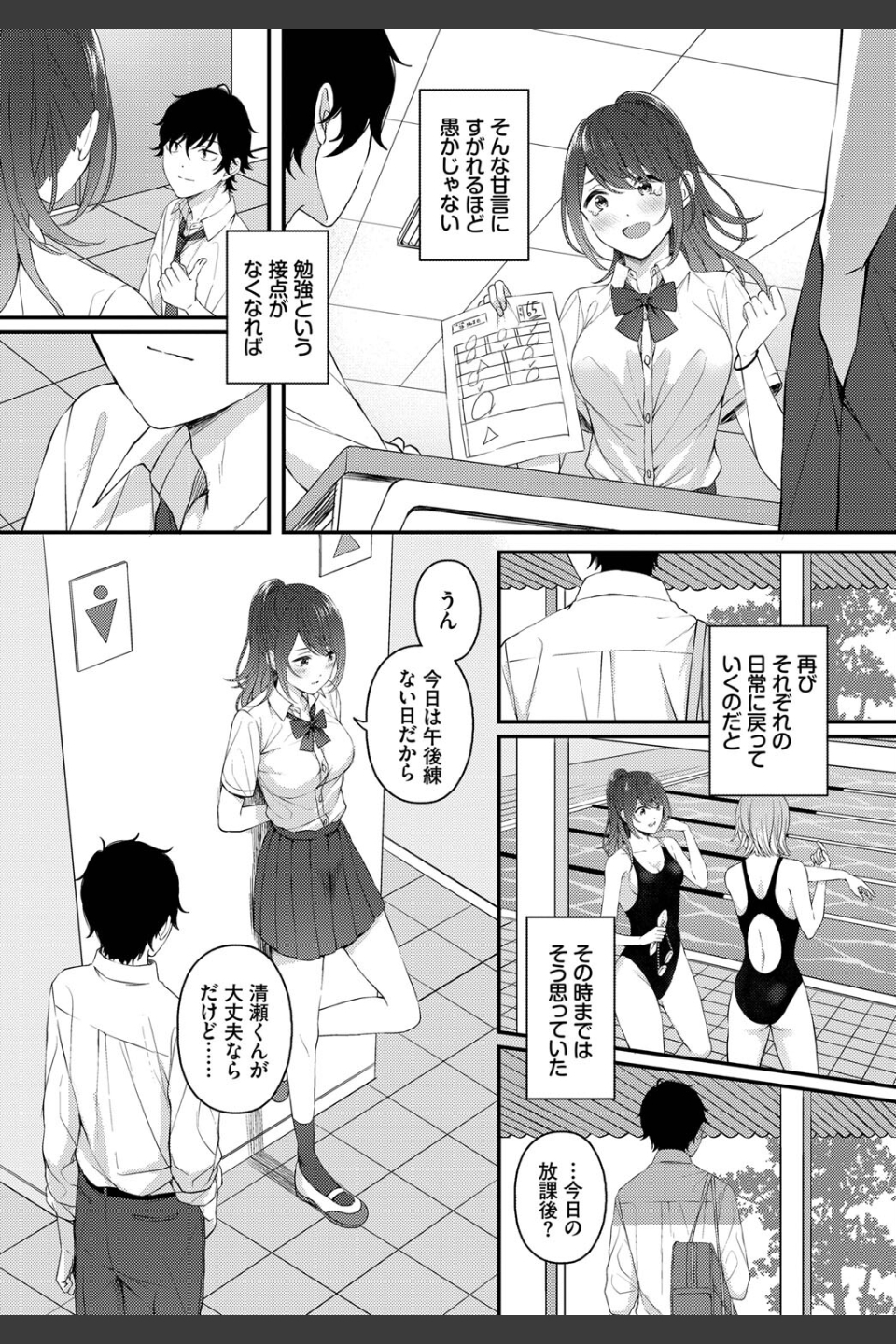 月と向日葵（単話）