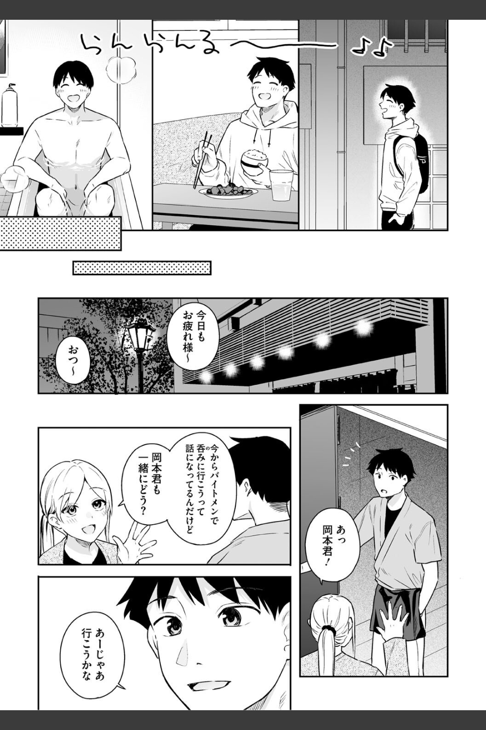 カノジョの発情スイッチ こんぷりーと