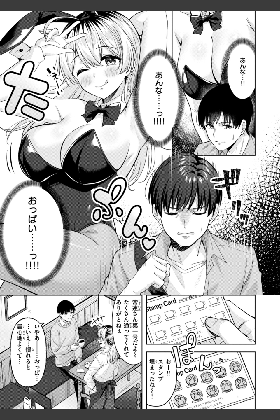 スーパーラブパワー