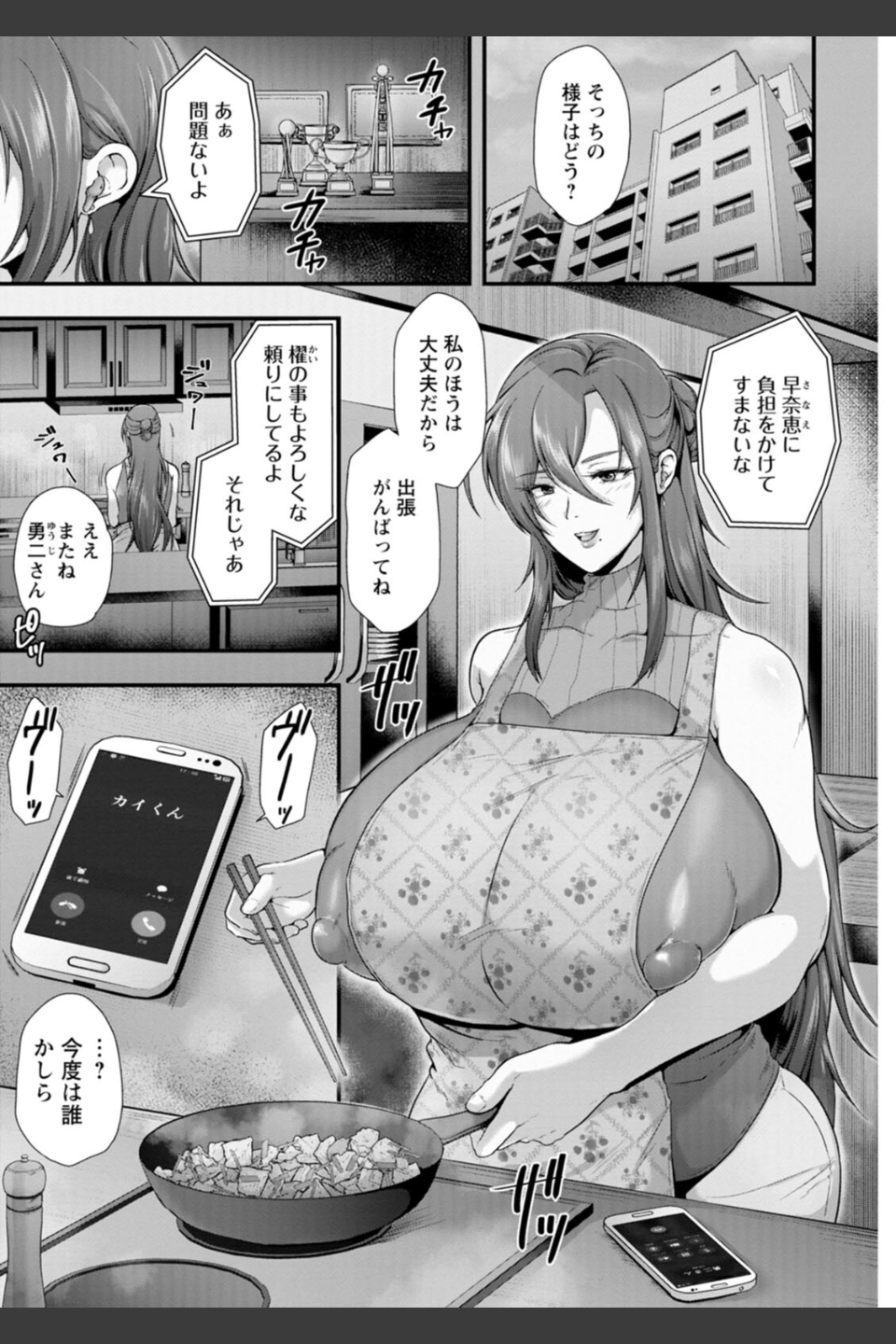 姦全敗北
