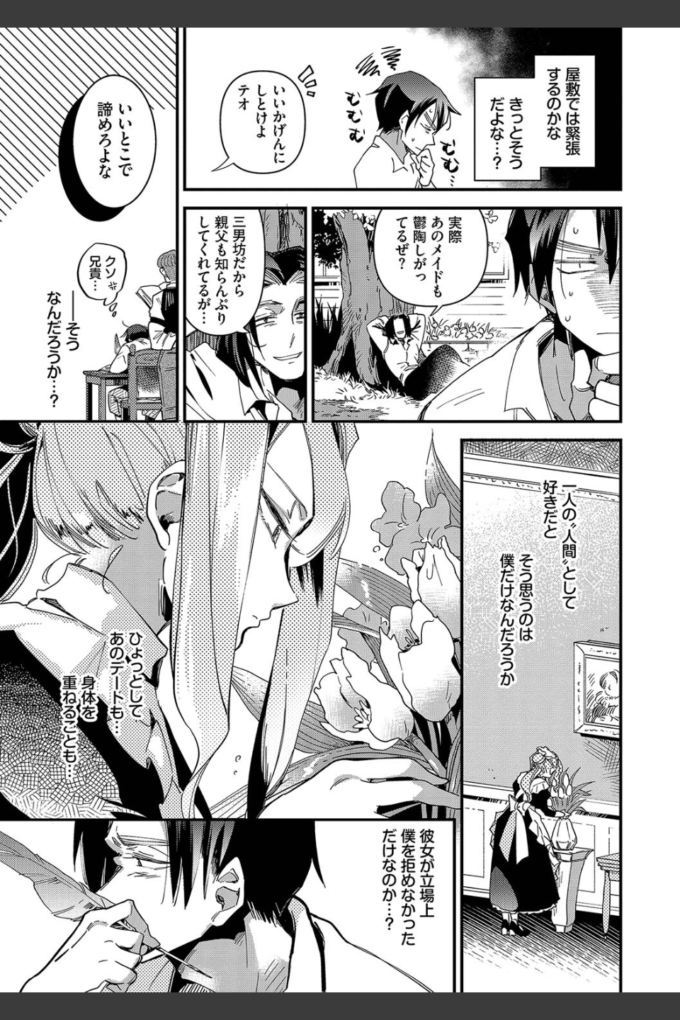 あなたにご奉仕するために