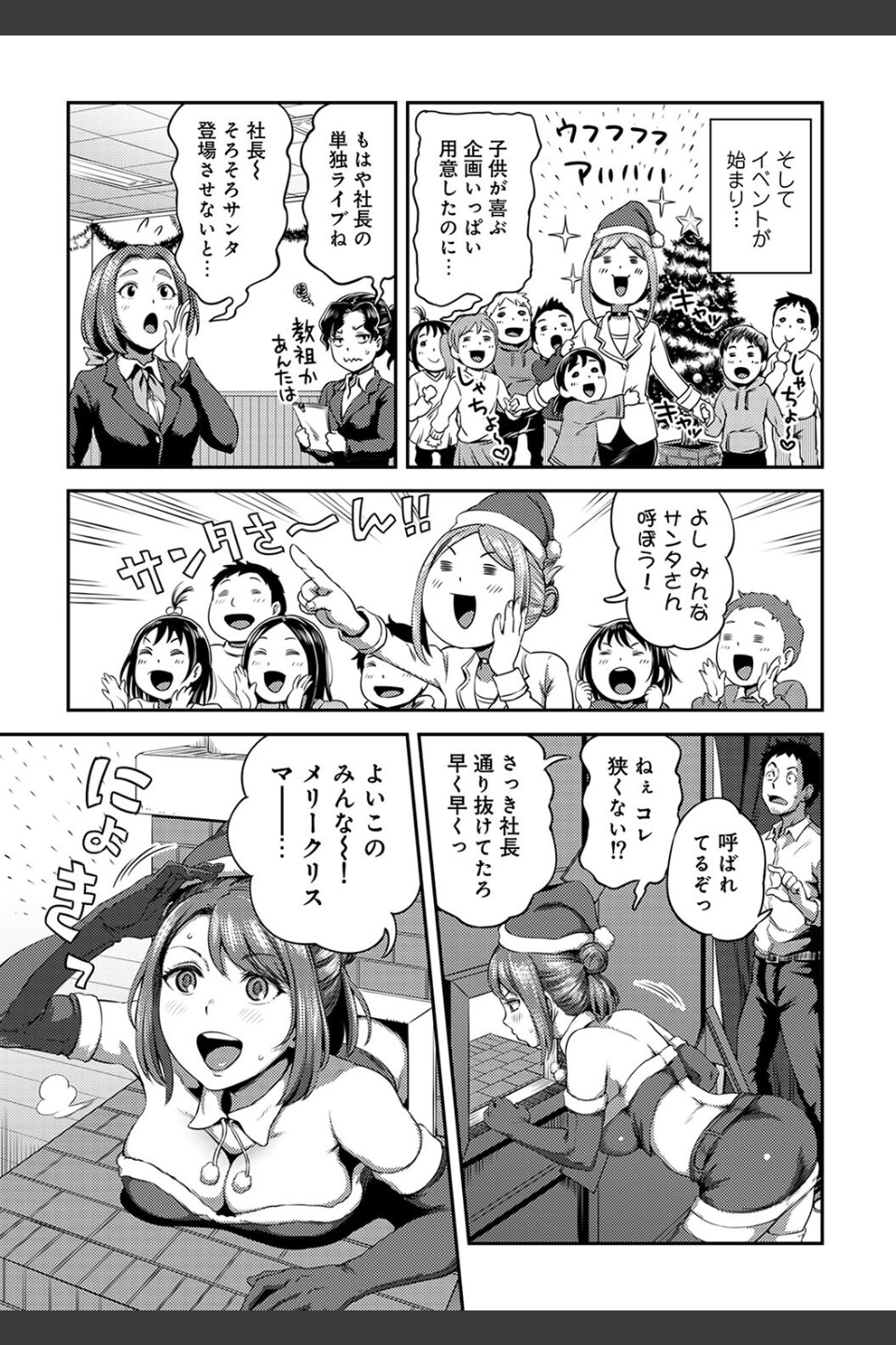 うっかり愛して【単行本版】