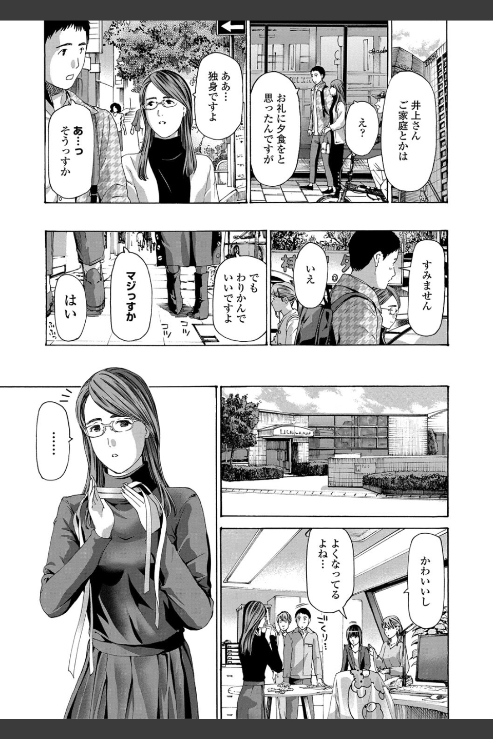おば姉さまと恋エッチ！