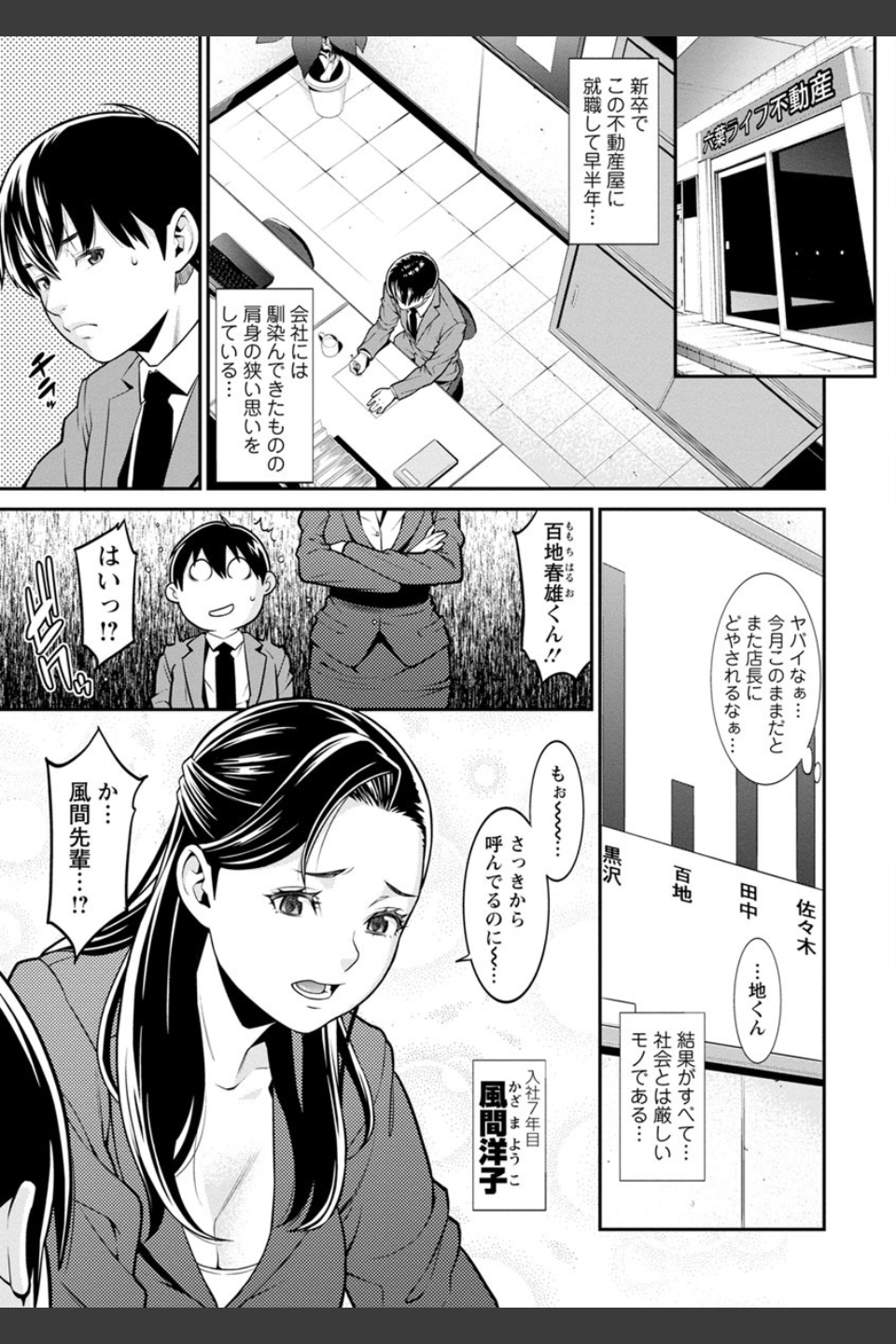 ハートフル・ホーム