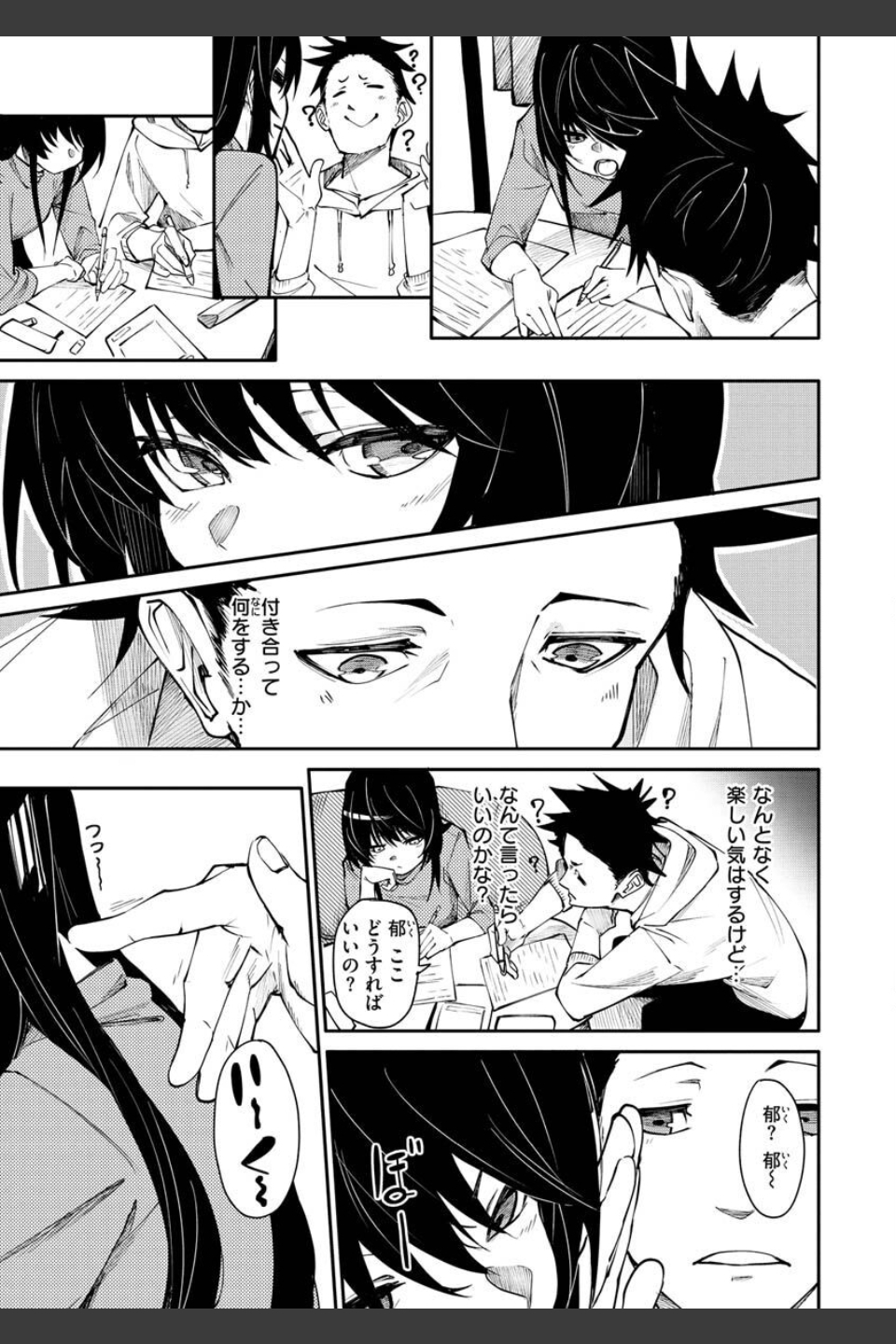 うぇっとどりーむ