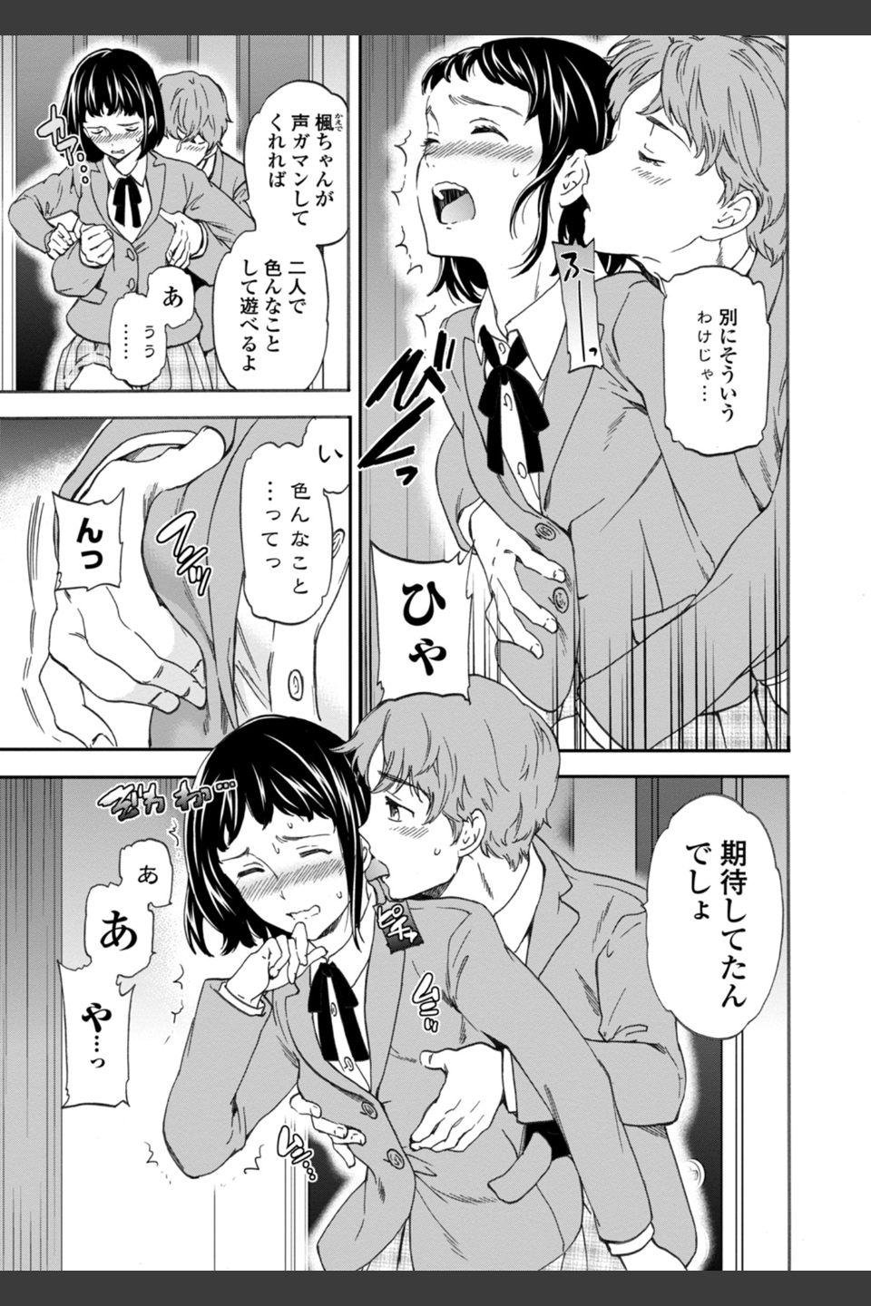NASTY 【特典付き限定版】