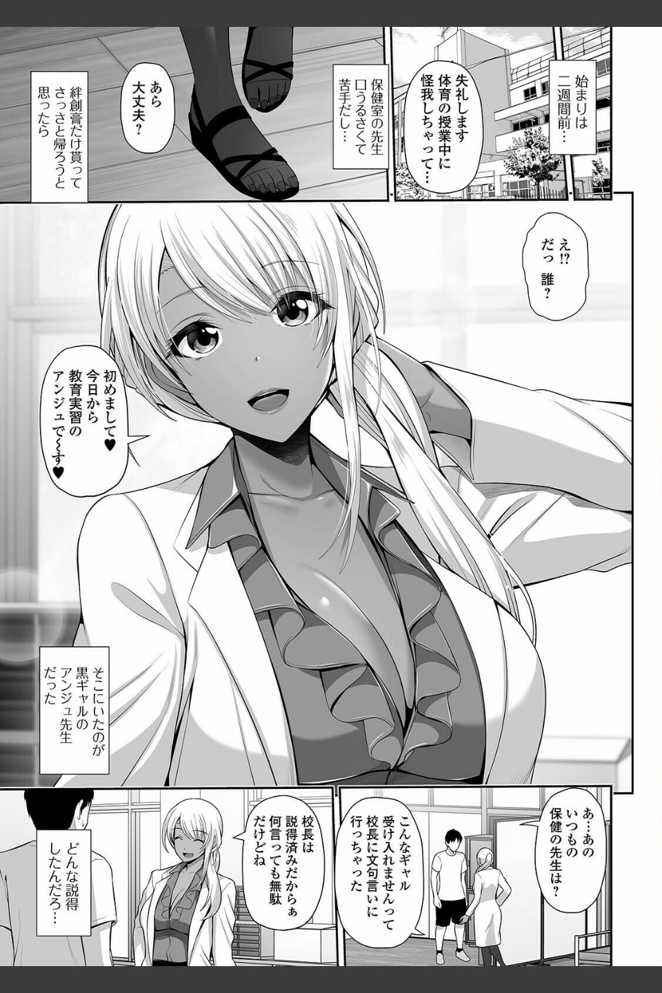 黒ギャルちゃんはキミだけを見てる 【デジタル特装版】