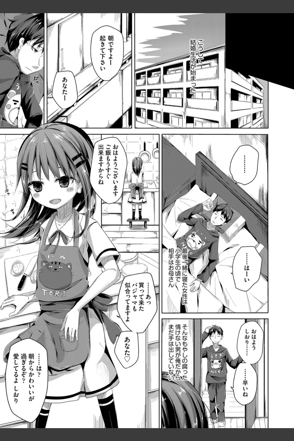 ちょうどいいぐあいでポルノ