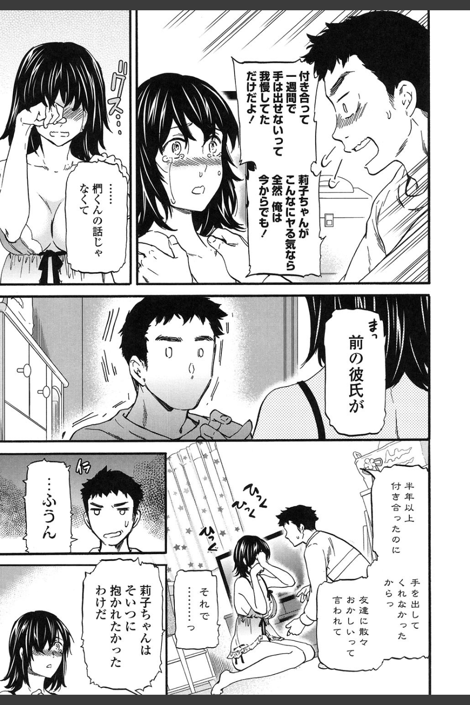 LYRICALLY【電子特典付】