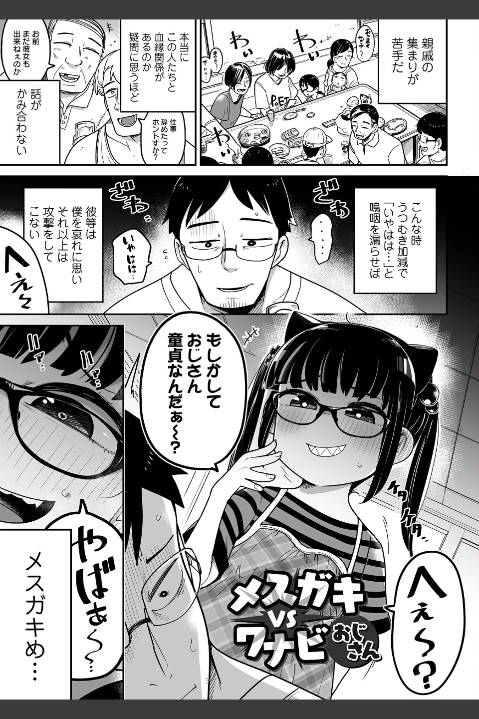ドン底少女の唄