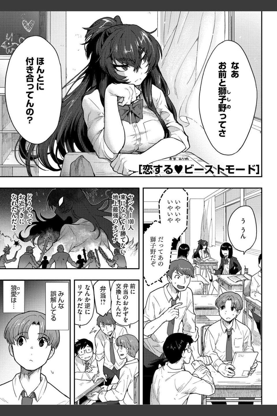 ヒトじゃなくても君が好き