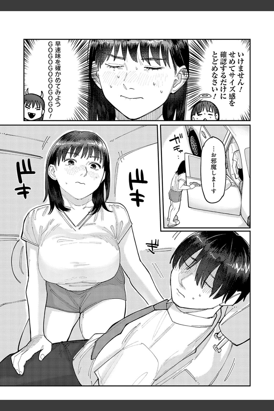 はいぼるてーじ！【FANZA限定特典付き】