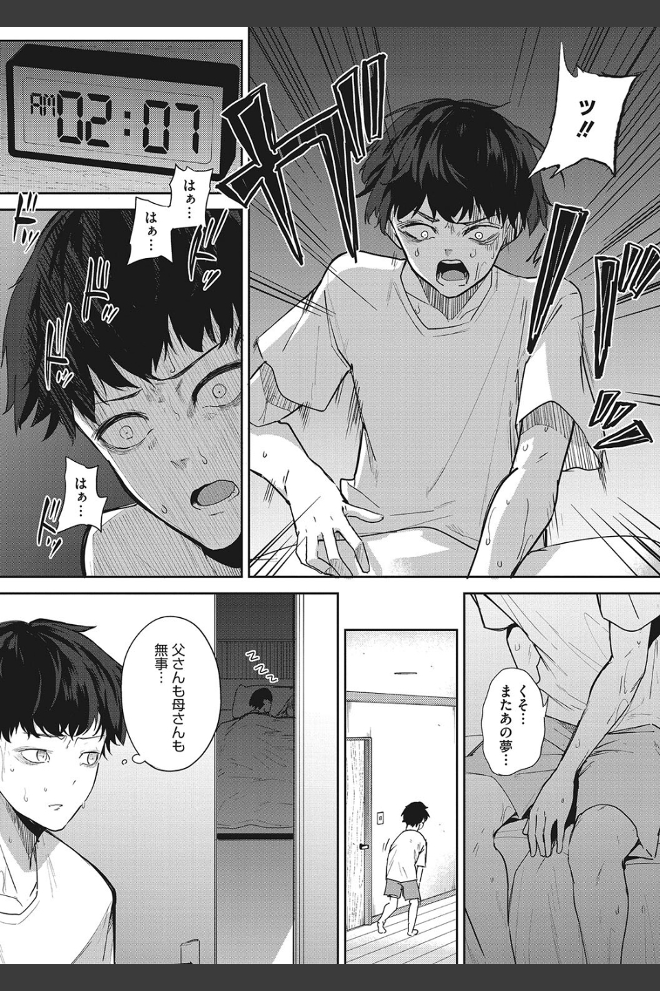 パイズリ通