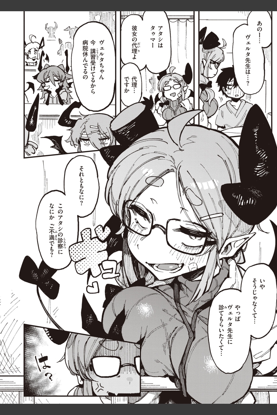異の女神たち