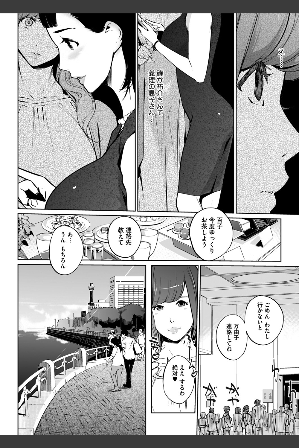 真珠色の残像 第二幕 〜青い月夜の女〜（単話）
