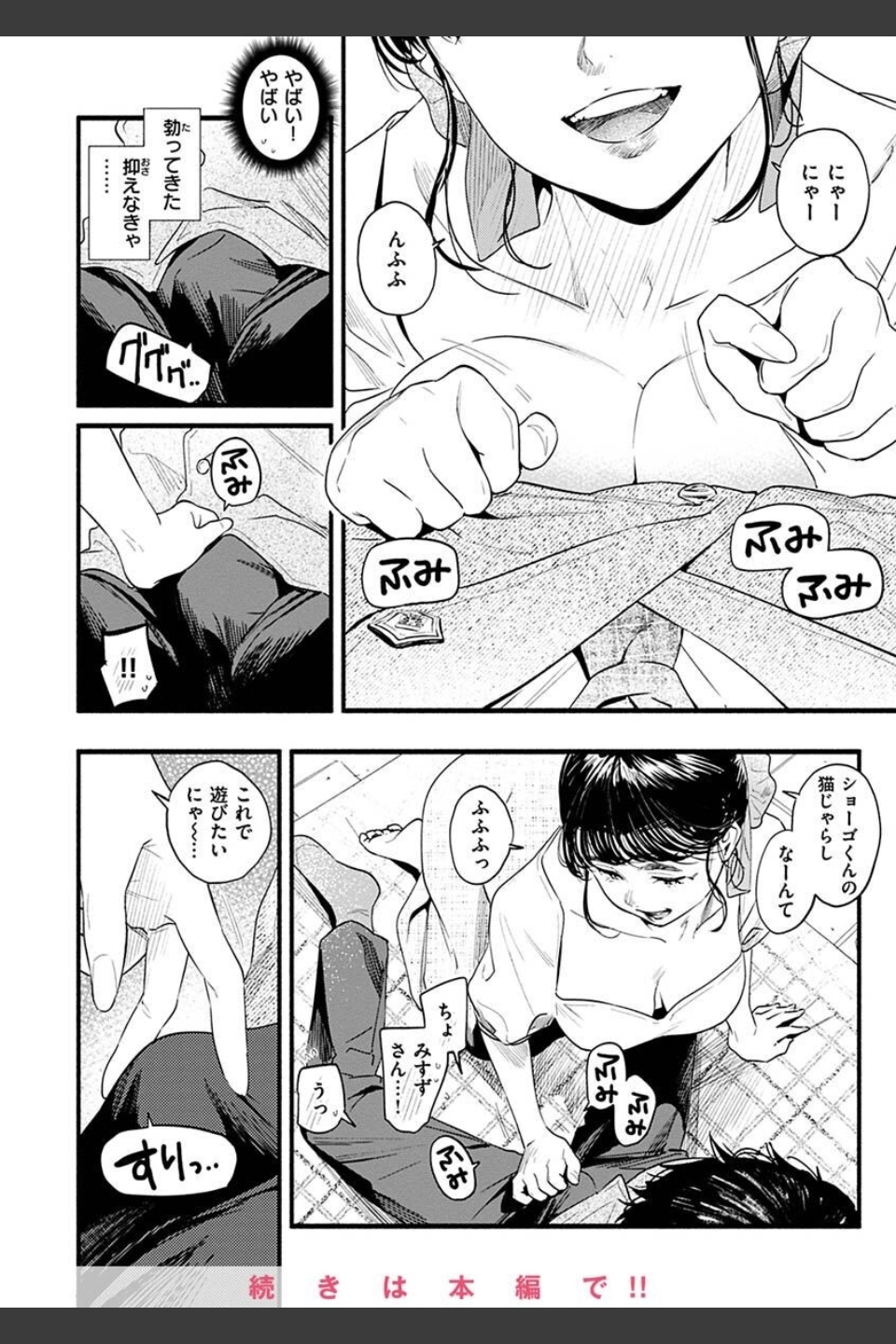 アオハルコンプレックス