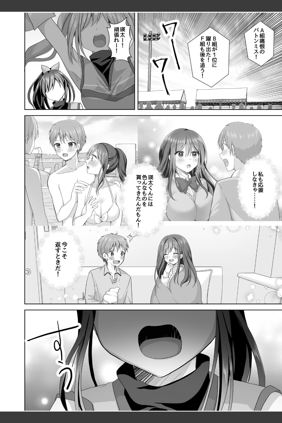 「はじめてだから…やさしくしてね…」トロ甘なイキ声で…何度も絶頂！（単話）