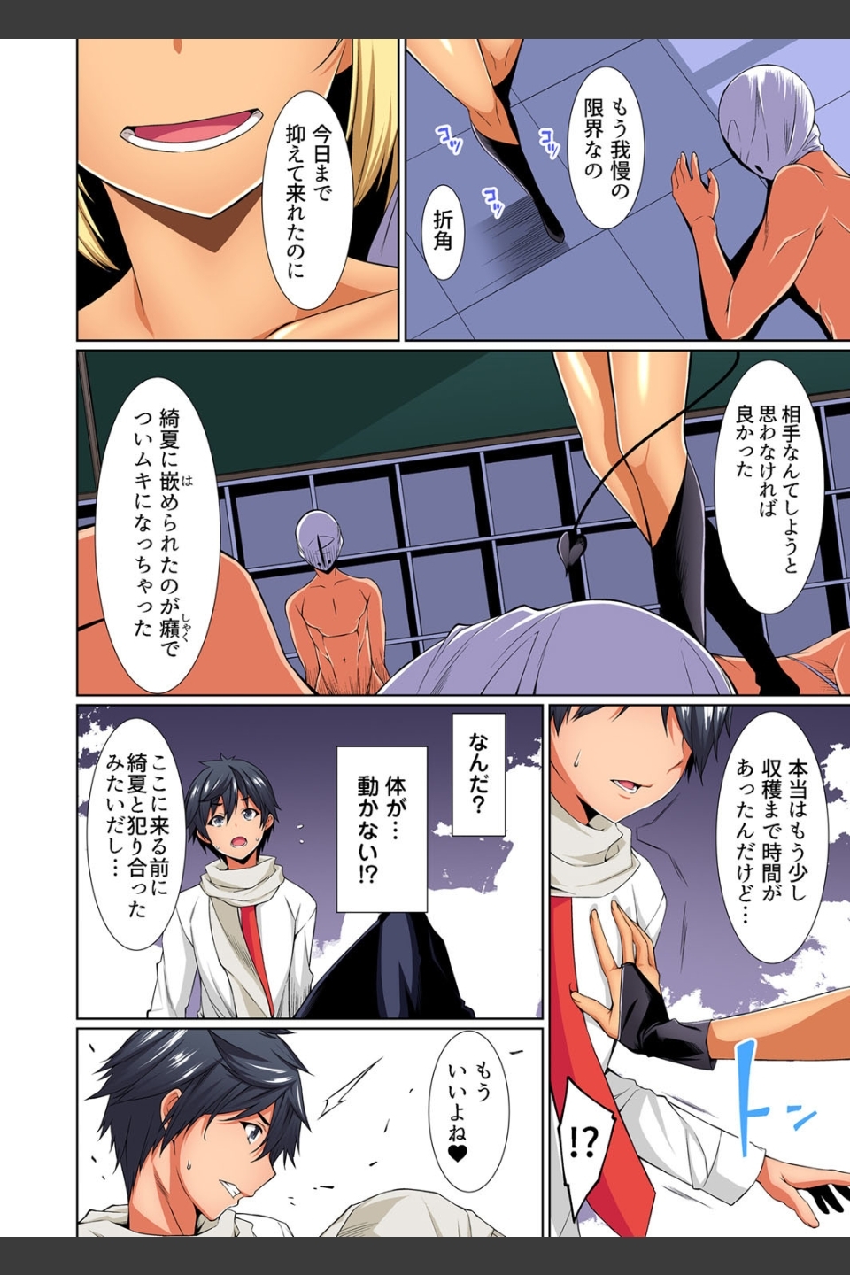 こんなコトッ！したくないんだ…本当は？〜黒ギャル幼馴染のパンツには逆らえない（単話）