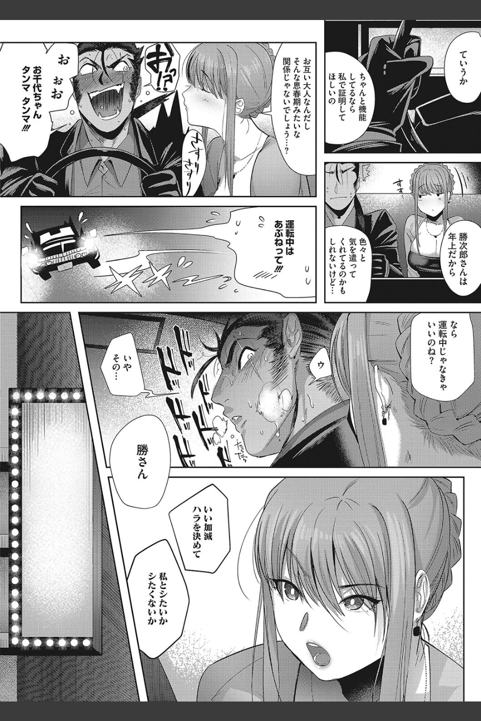 異蜜