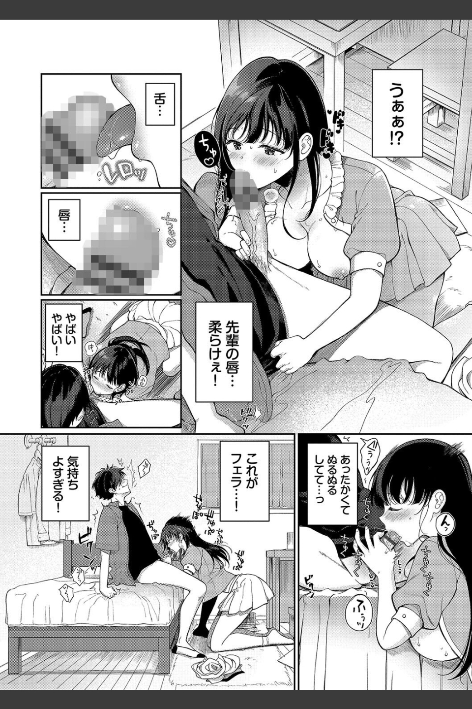 ご褒美たいむ【デジタル特装版】