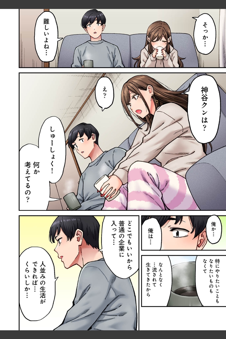 同じゼミの染谷さんがAV女優だった話。【合本版】