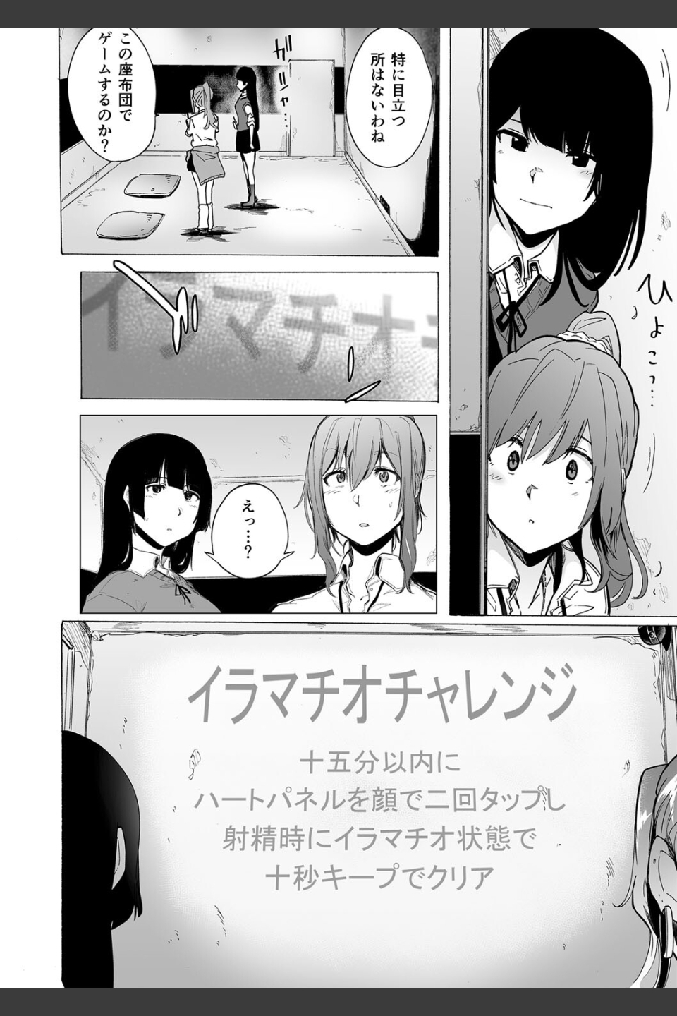 ゲームオブビッチーズ the escape game