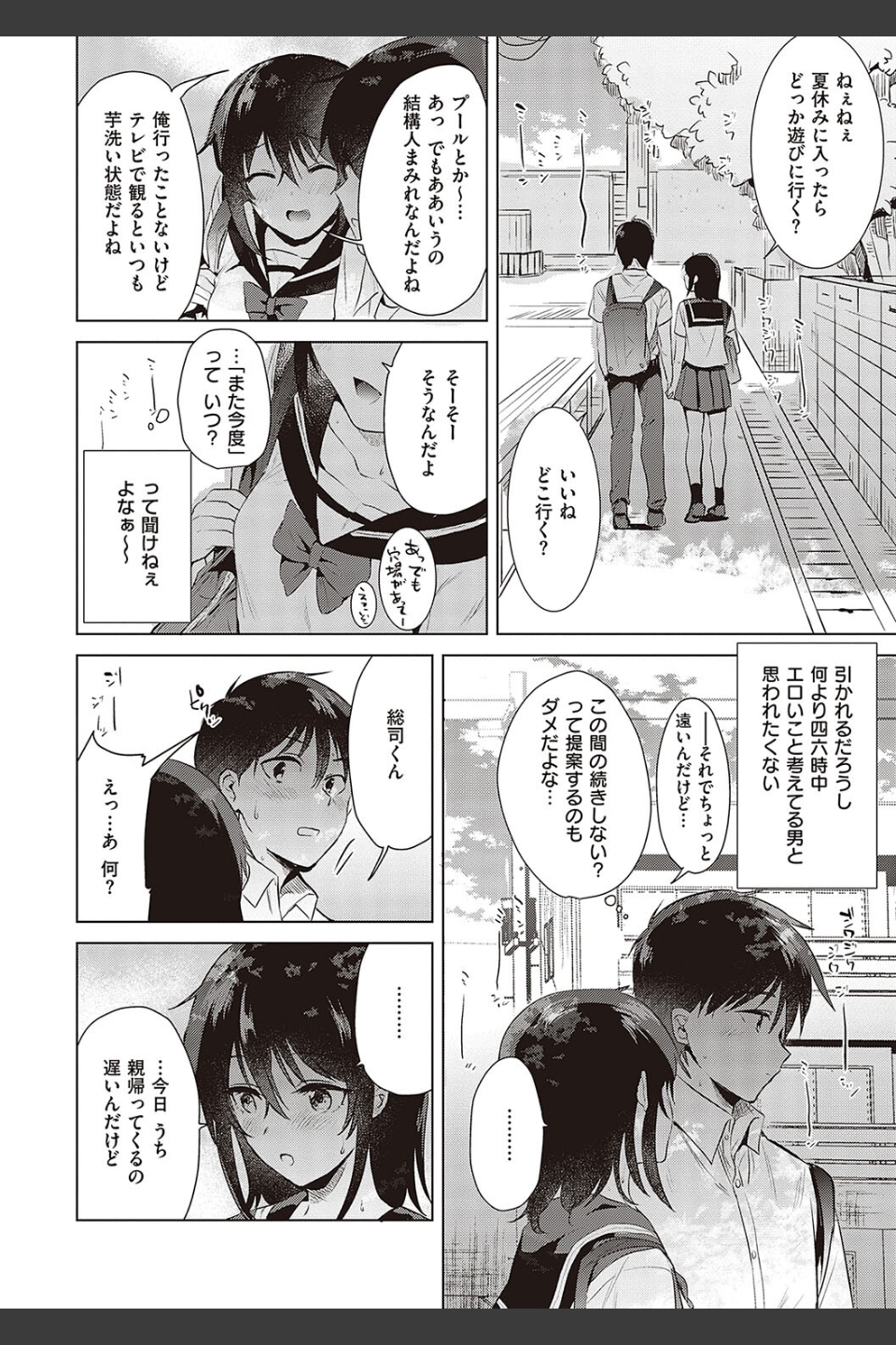 初カノMemory