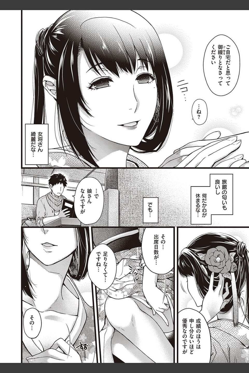 廻夜のケモノ 【デジタル特装版】