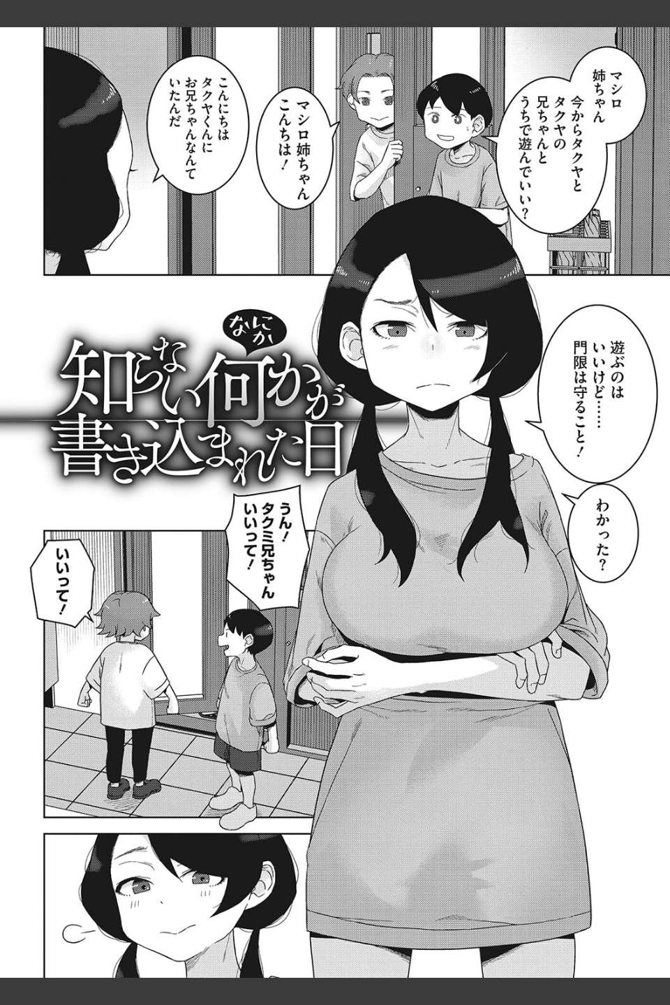 青春の体液