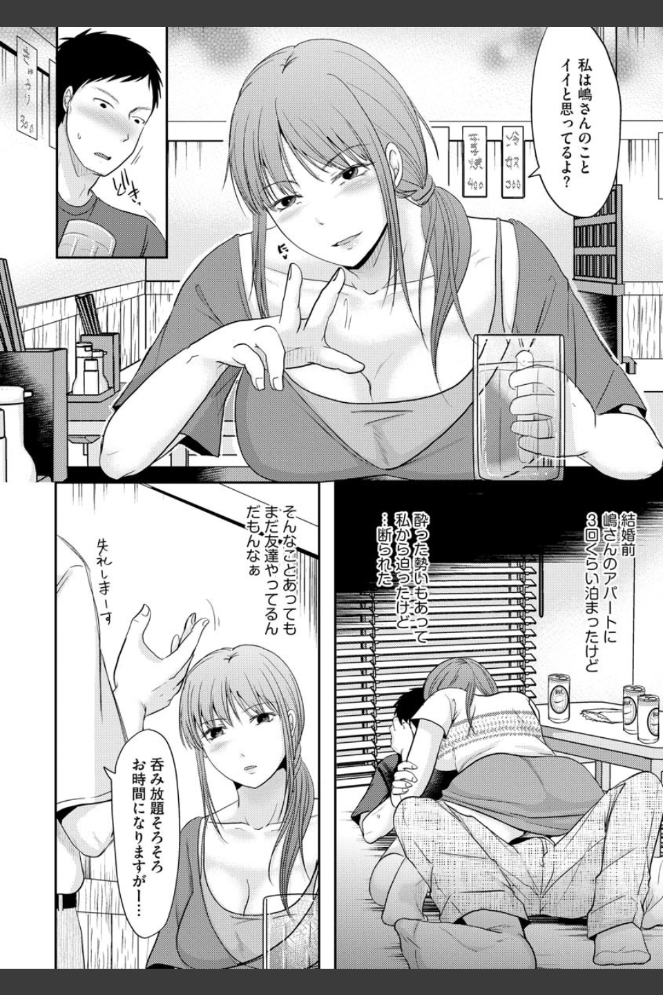 人妻でも抱いてみれば【FANZA特典付】