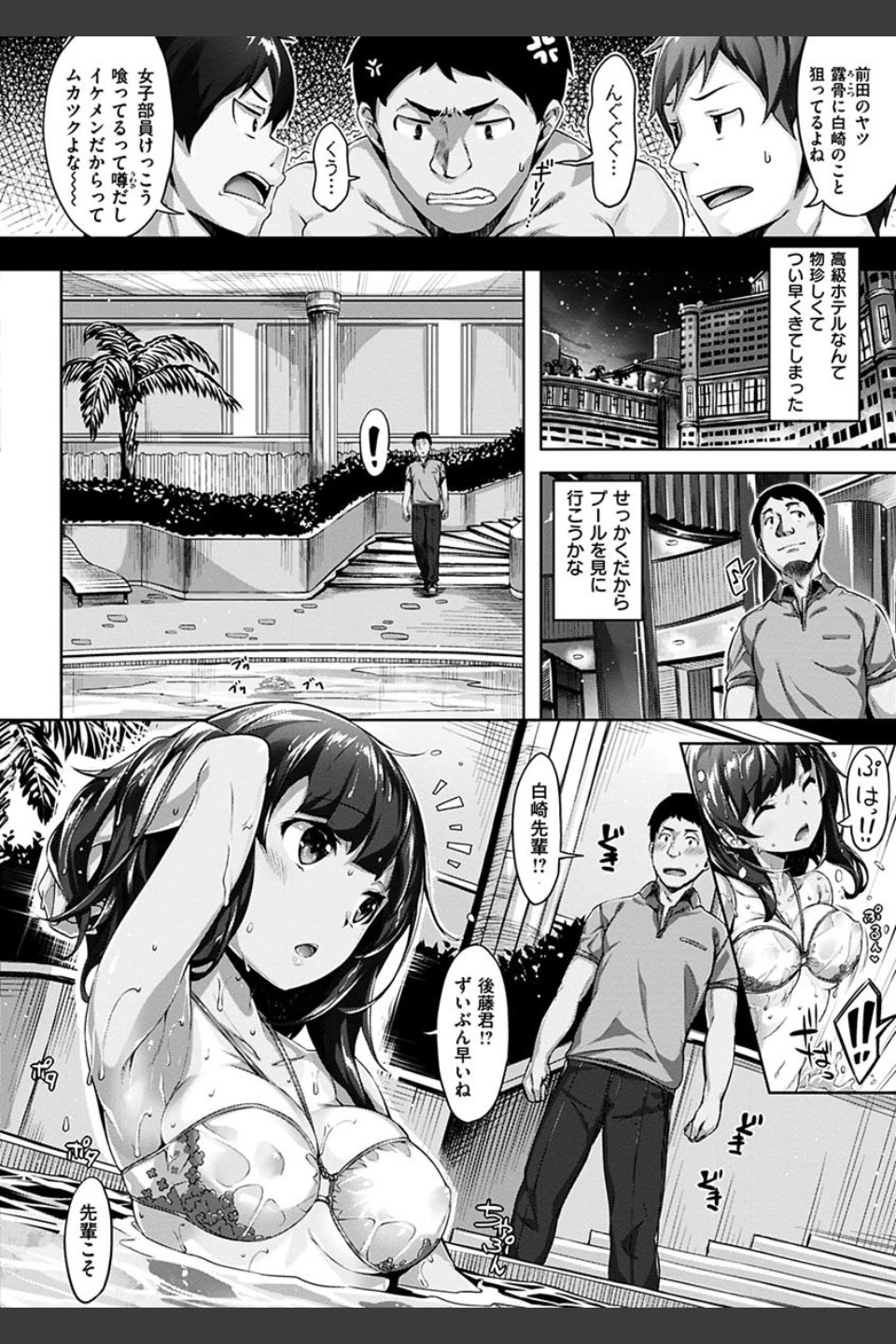 放課後のささやき