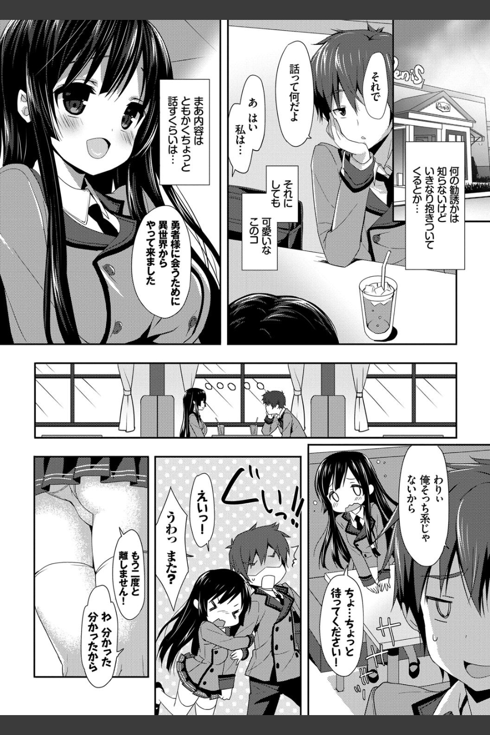ラブキス【FANZA限定】