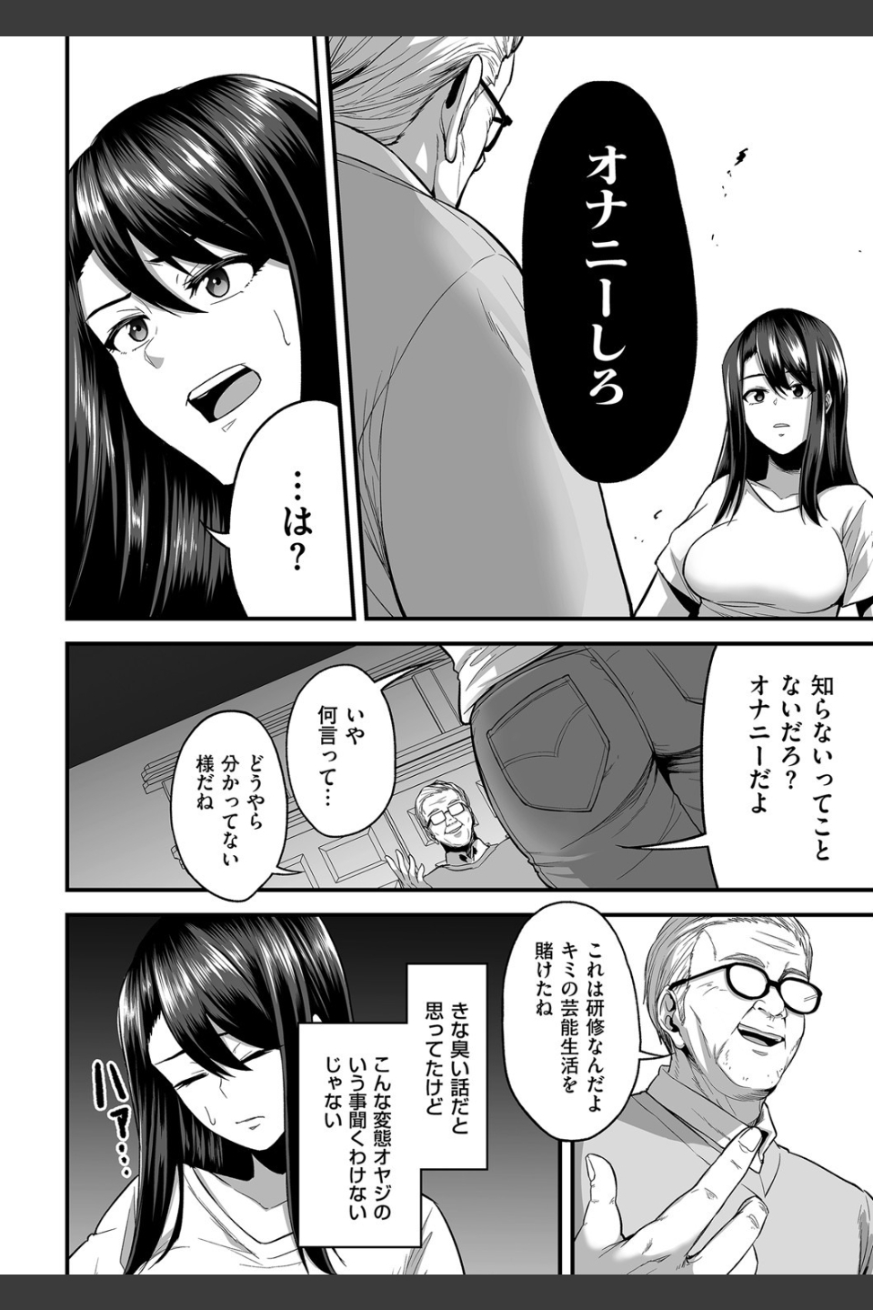 嬌声調教合宿-現役JDモデル 大城冴姫-（単話）