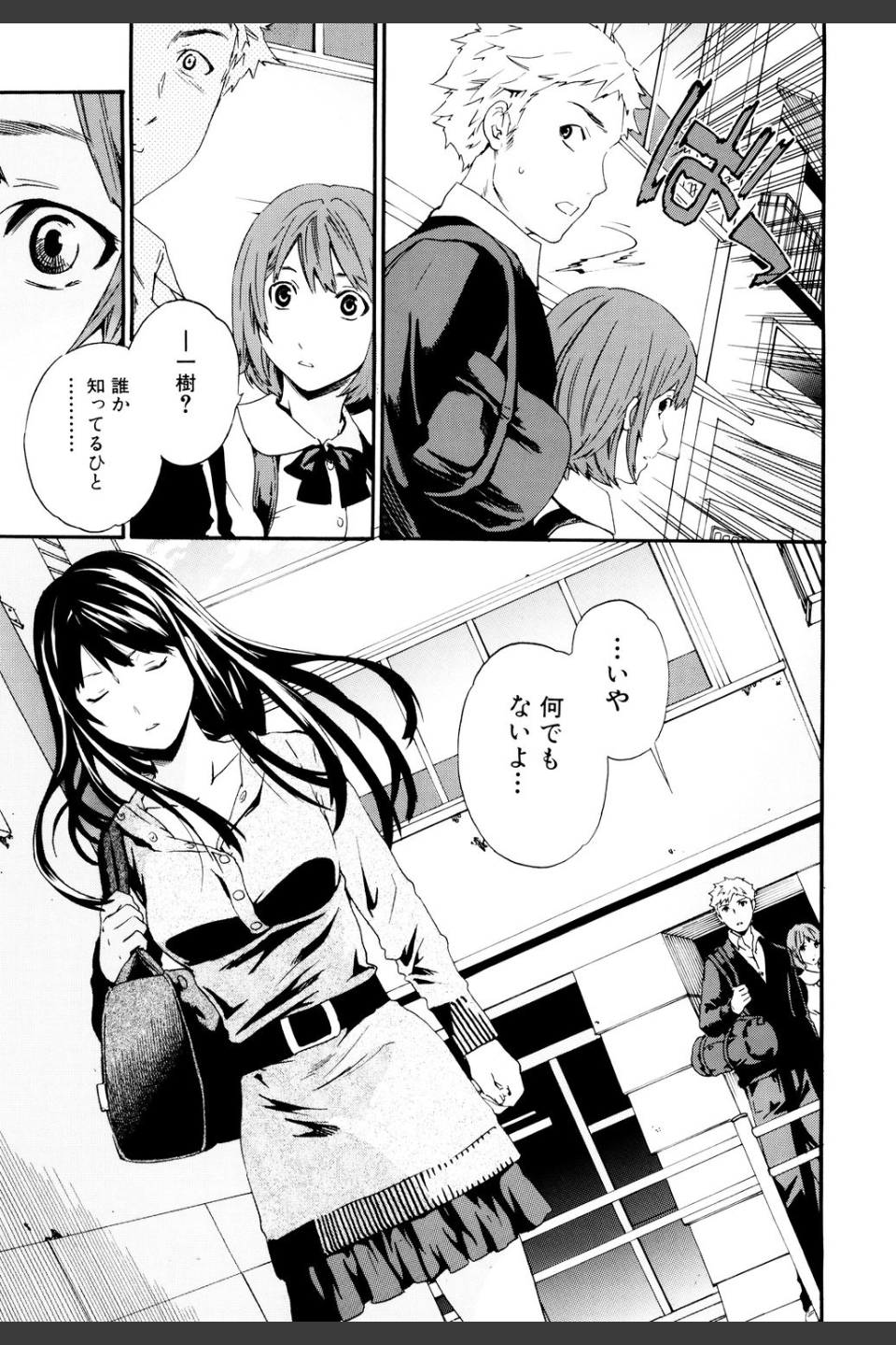 したいからスルの
