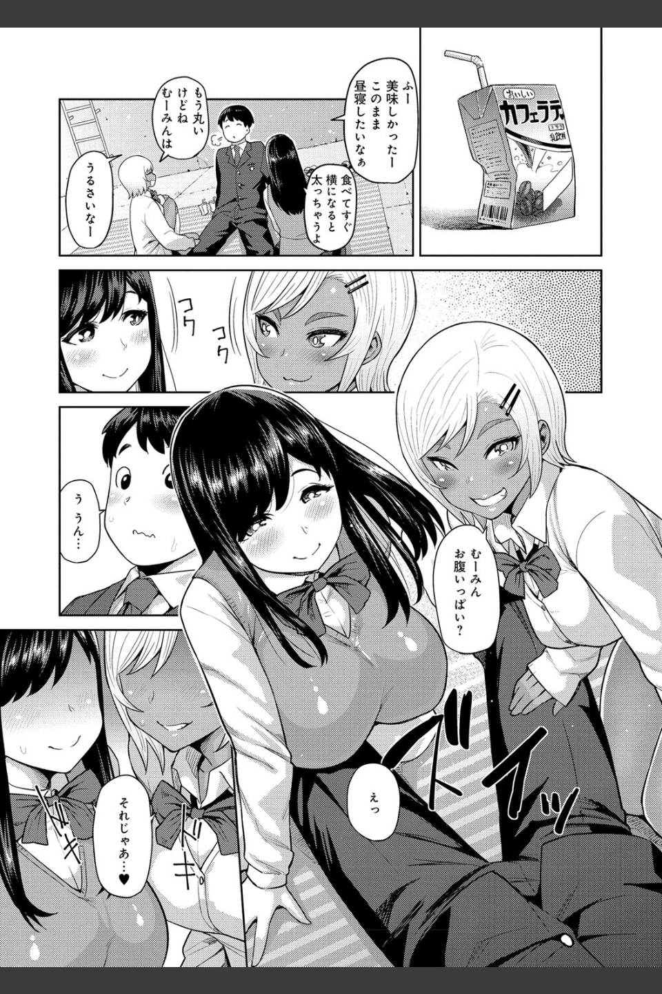むちラヴァ