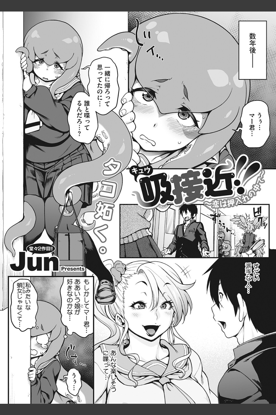 今宵、亜人はいかがでしょうか？