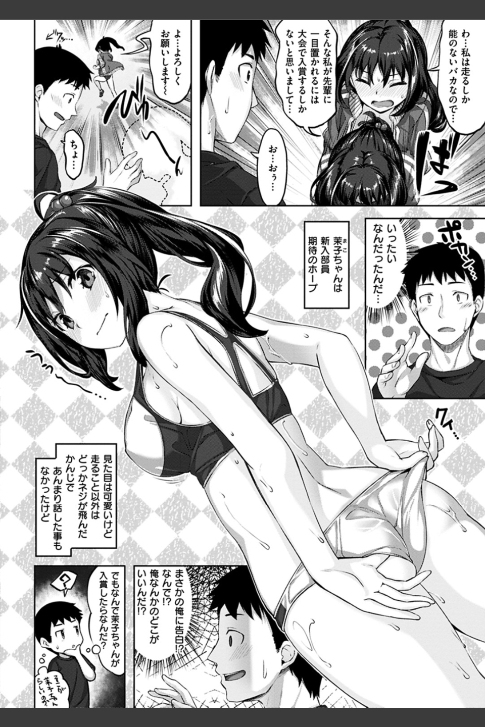 ずーっとだいすき