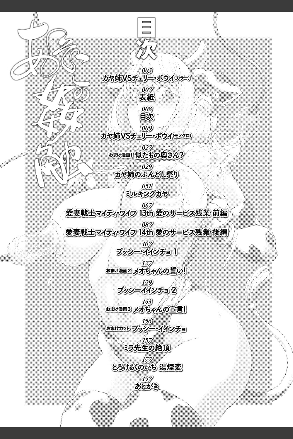 あそこの姦触
