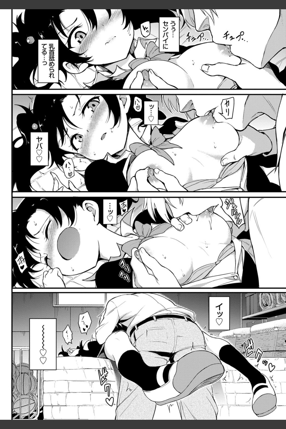 なまいきかりん（単話）
