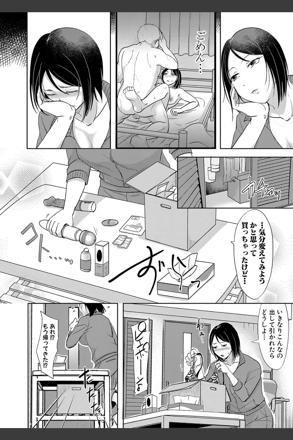 夫妻は互いの知らぬ間に-誰が一番悪いでしょうか- 【FANZA限定】【デジタル特装版】