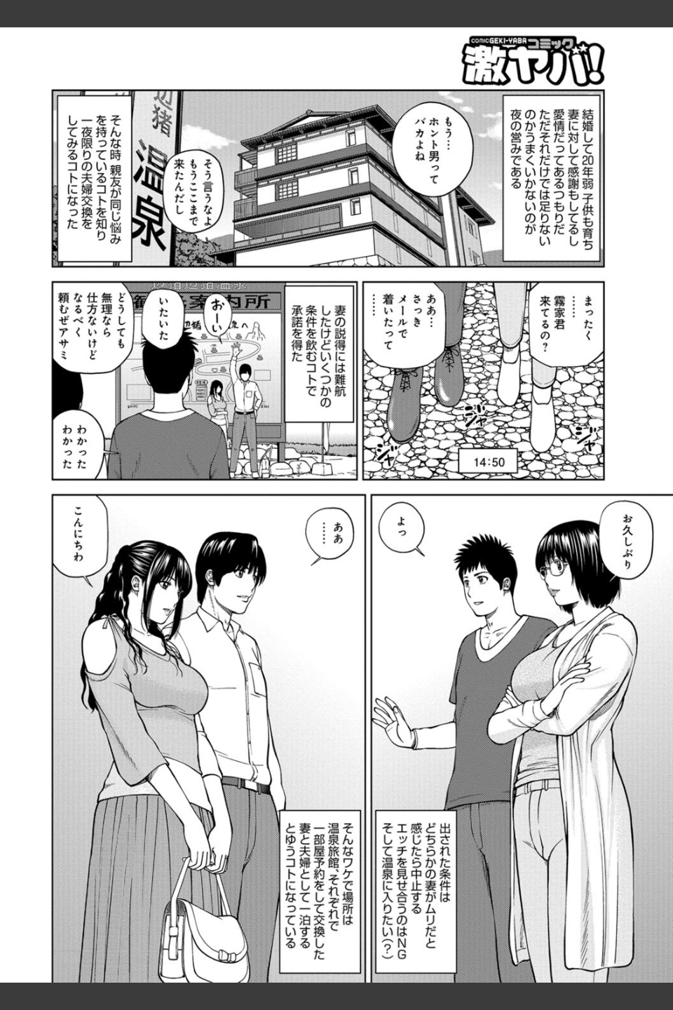 39歳麗しき半熟妻